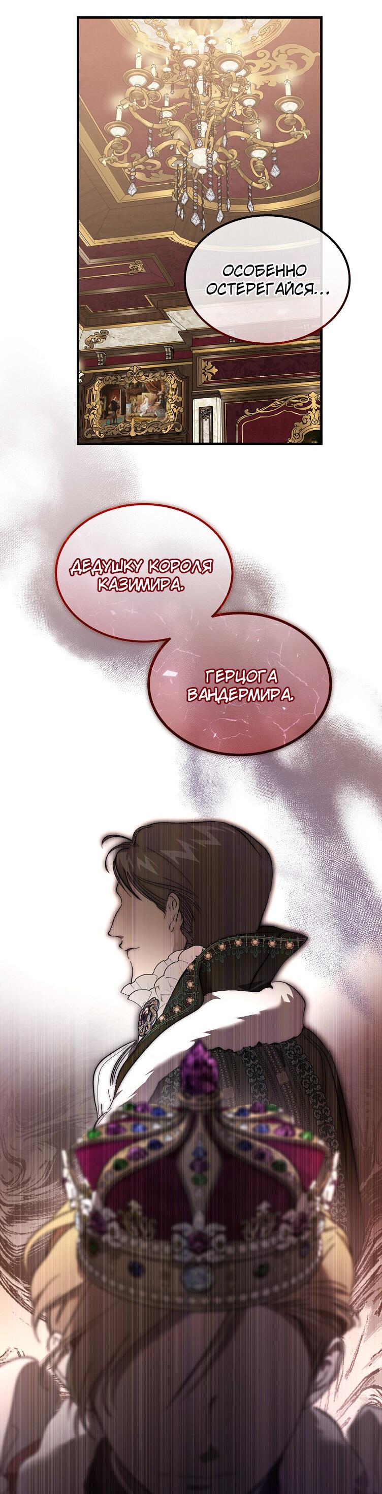 Read Дьявол воспитал леди RU Manga Online