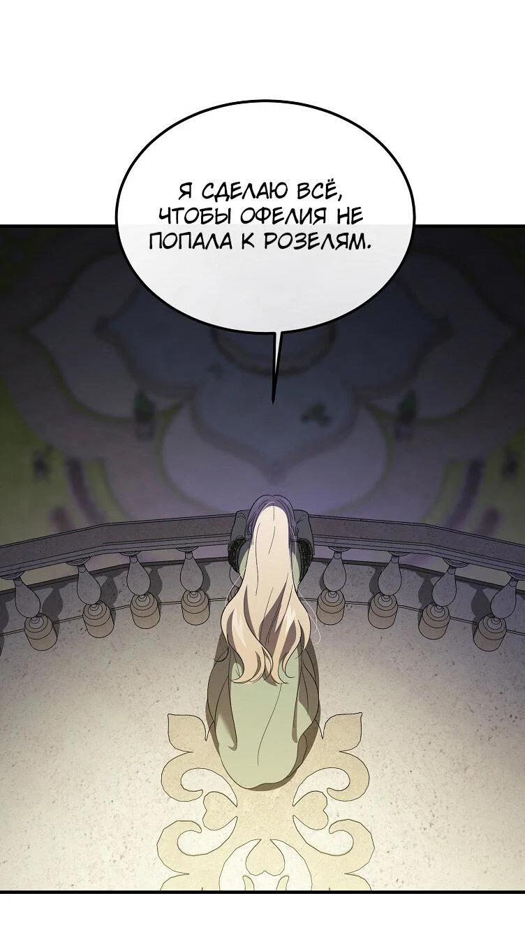Read Дьявол воспитал леди RU Manga Online