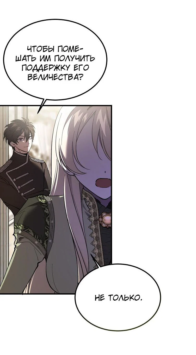 Read Дьявол воспитал леди RU Manga Online