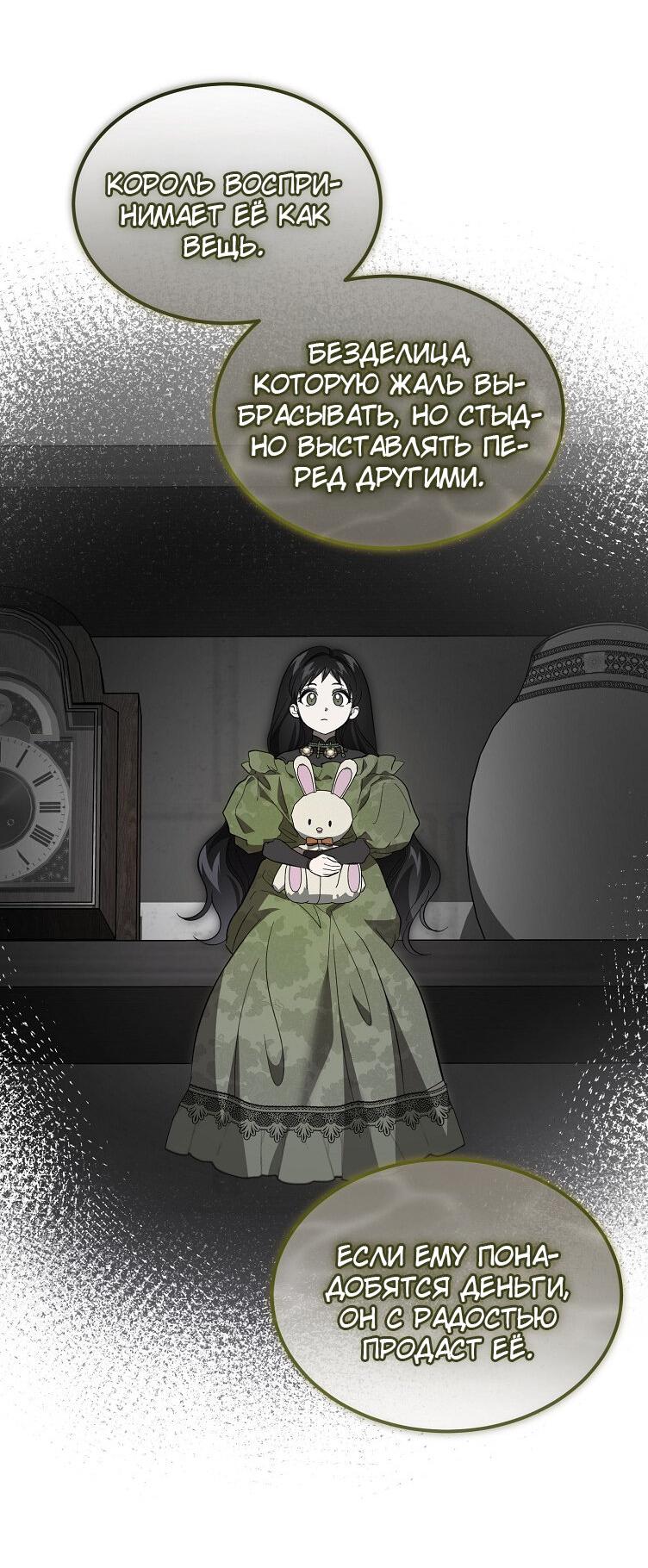 Read Дьявол воспитал леди RU Manga Online