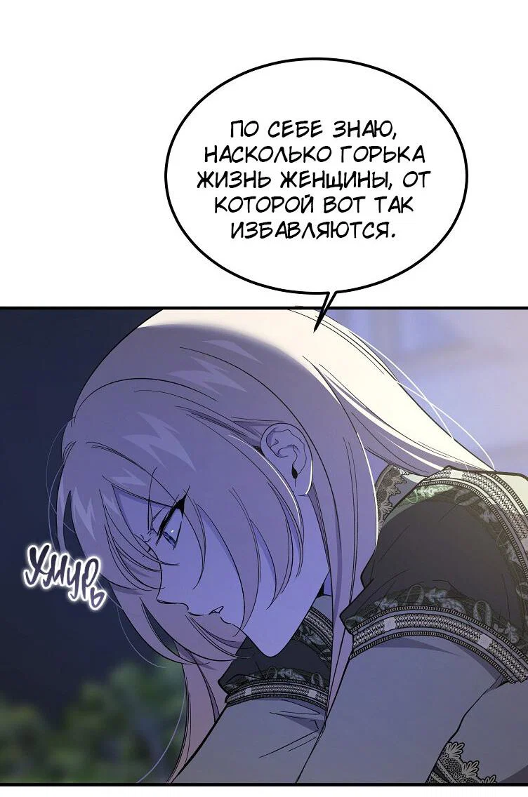 Read Дьявол воспитал леди RU Manga Online