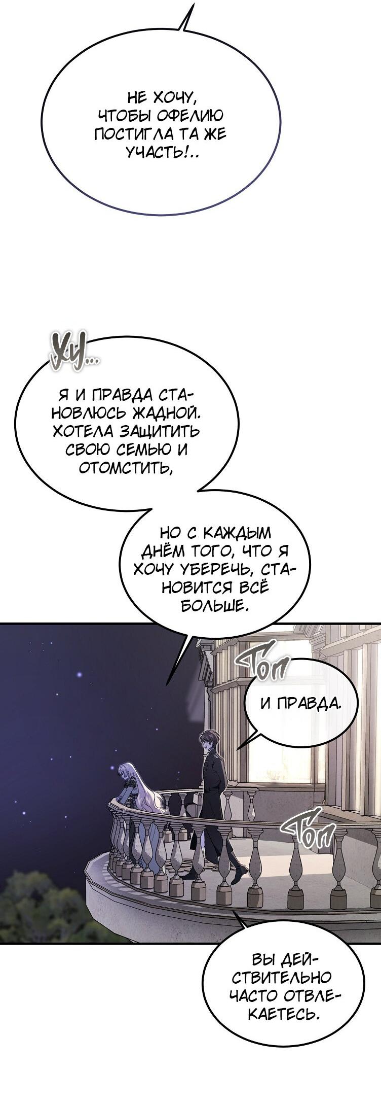 Read Дьявол воспитал леди RU Manga Online