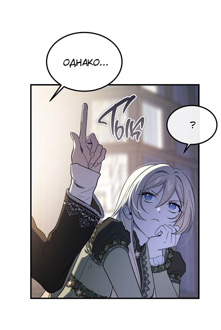 Read Дьявол воспитал леди RU Manga Online