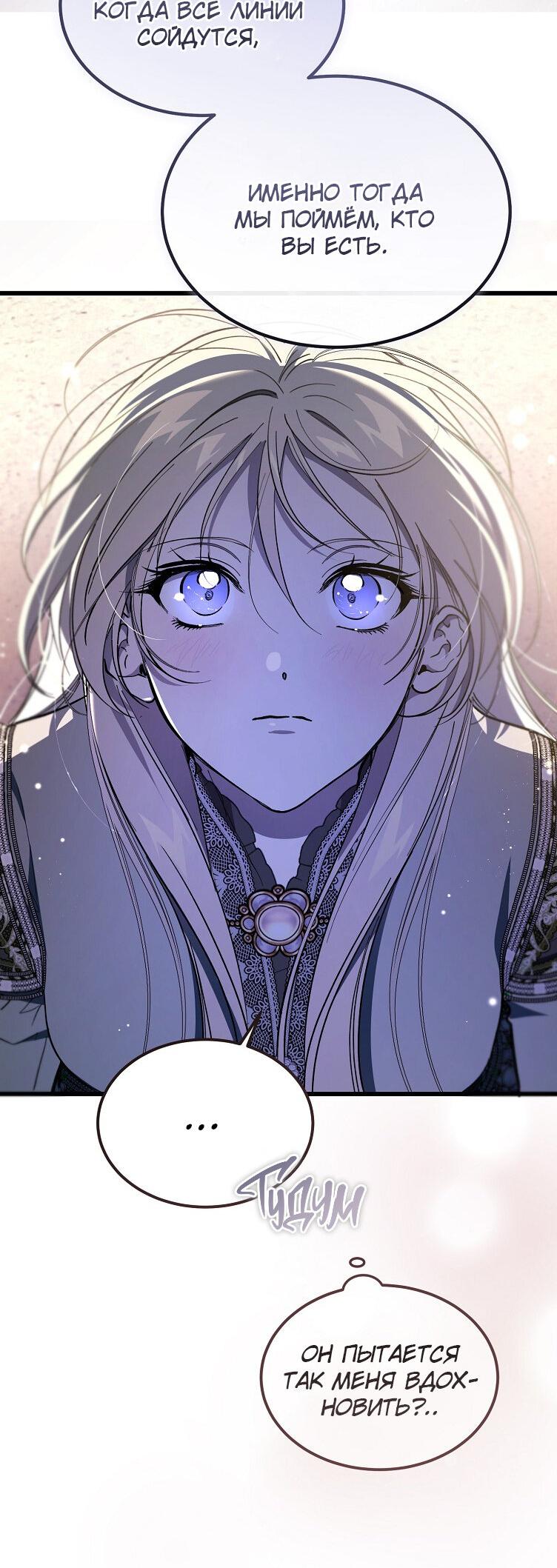 Read Дьявол воспитал леди RU Manga Online