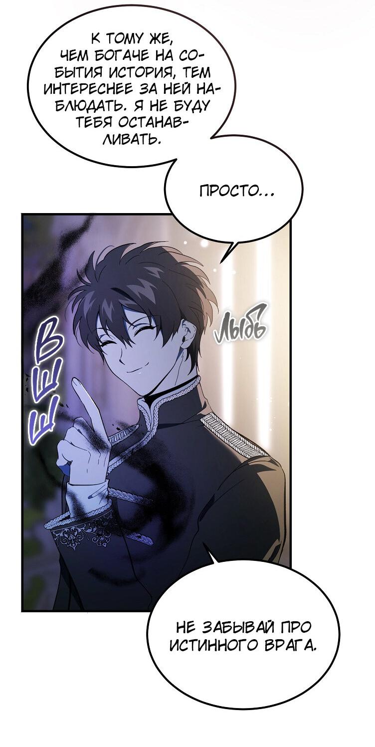 Read Дьявол воспитал леди RU Manga Online