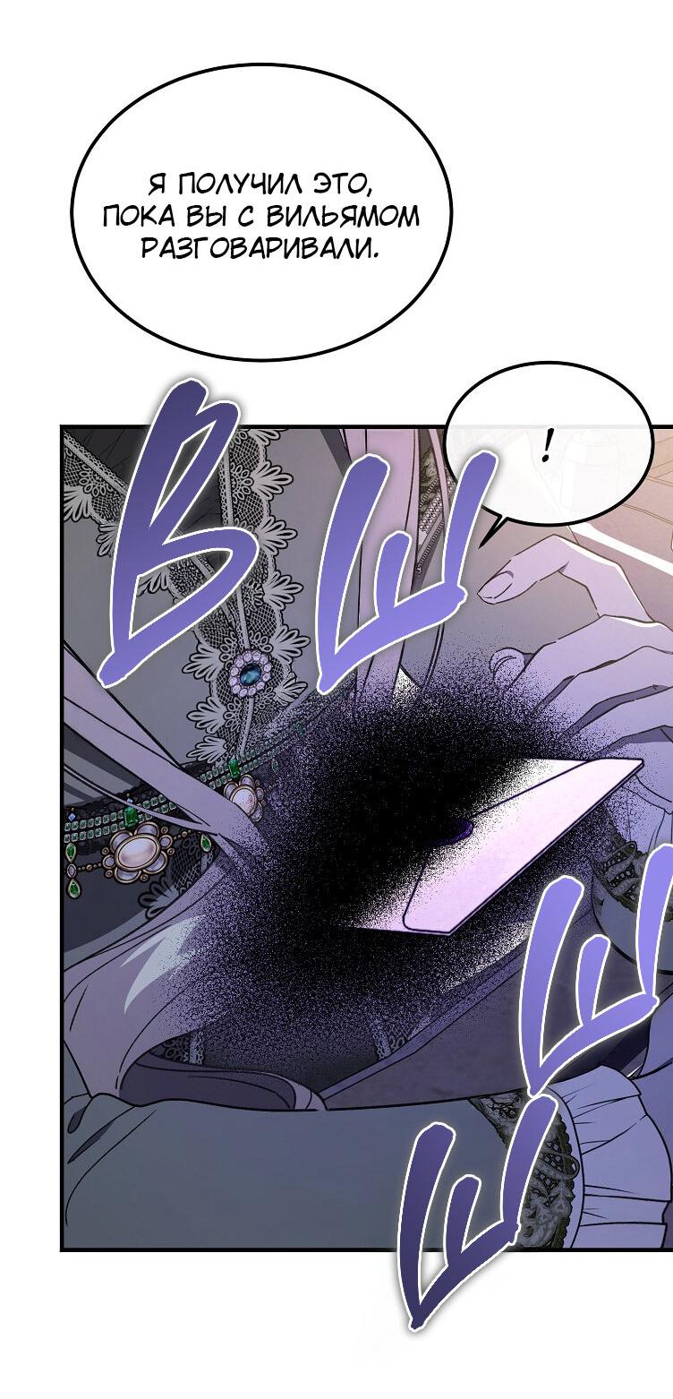 Read Дьявол воспитал леди RU Manga Online