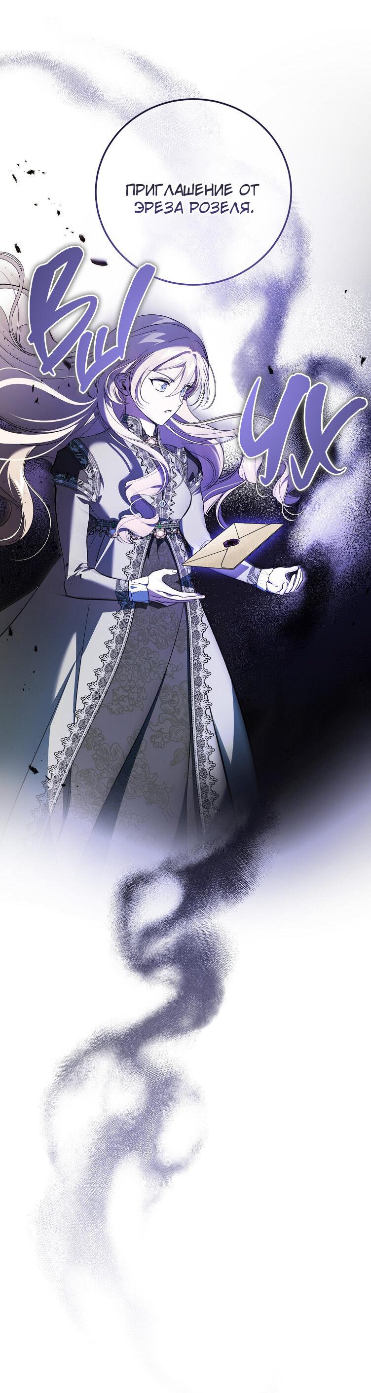 Read Дьявол воспитал леди RU Manga Online