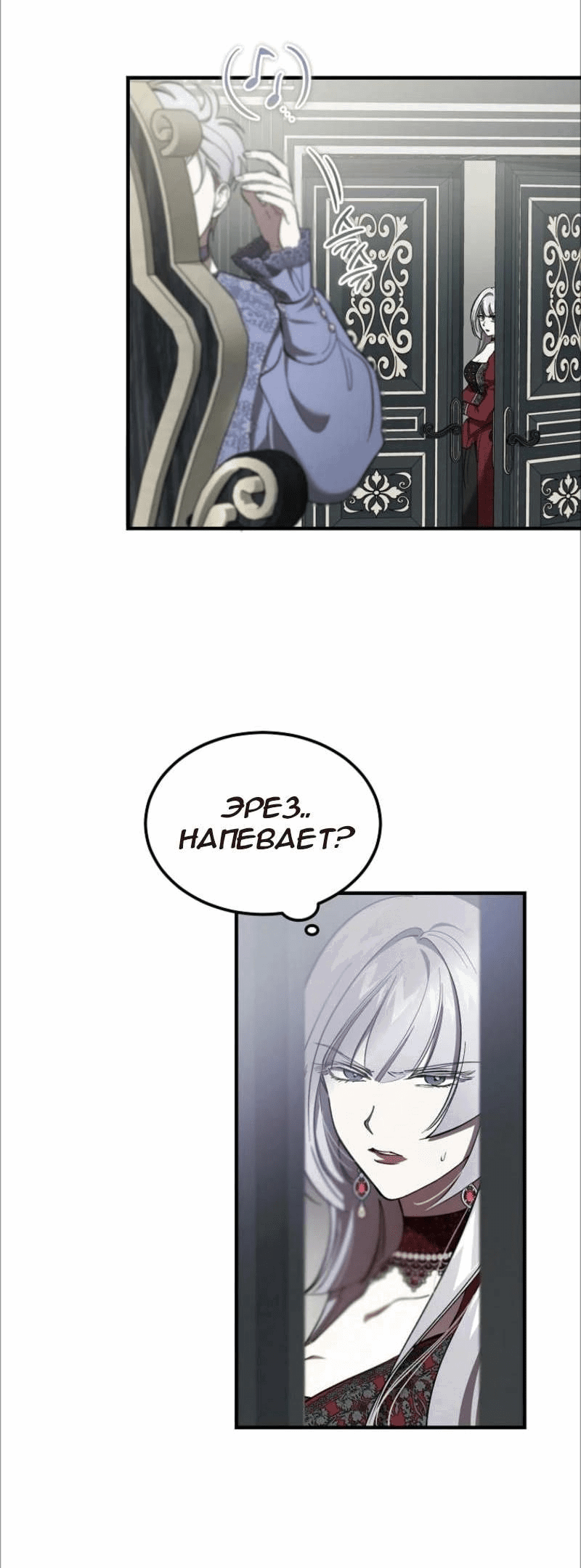 Read Дьявол воспитал леди RU Manga Online