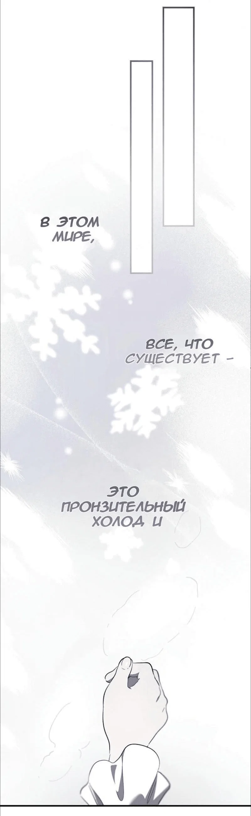 Read Дьявол воспитал леди RU Manga Online