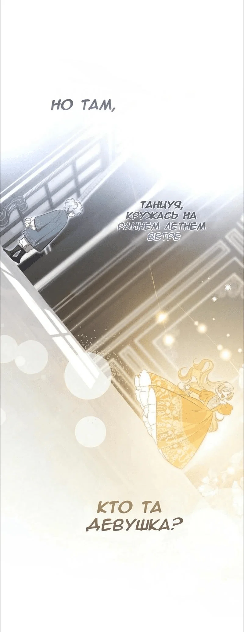 Read Дьявол воспитал леди RU Manga Online