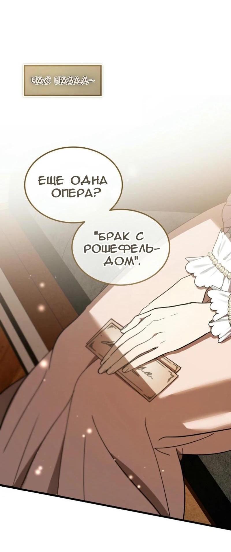Read Дьявол воспитал леди RU Manga Online