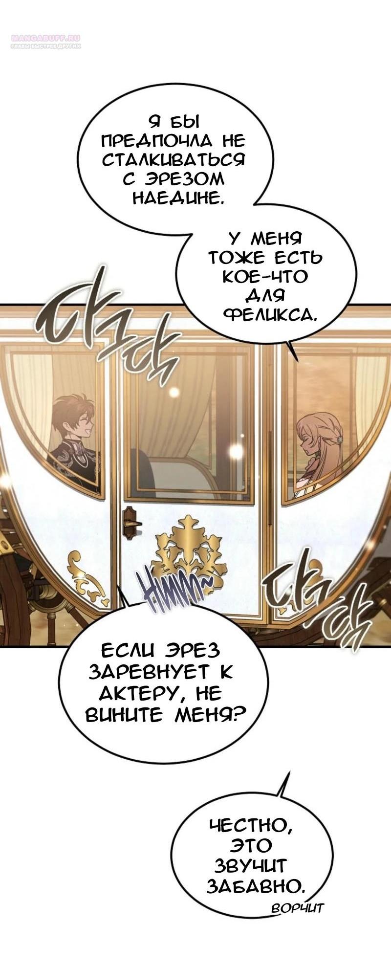 Read Дьявол воспитал леди RU Manga Online