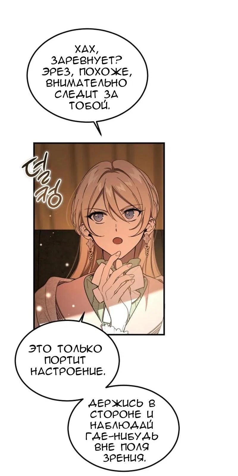 Read Дьявол воспитал леди RU Manga Online
