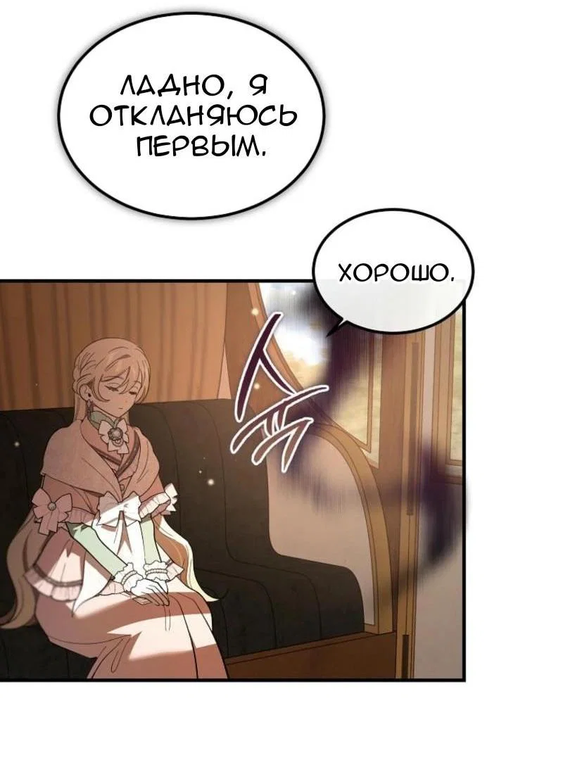 Read Дьявол воспитал леди RU Manga Online