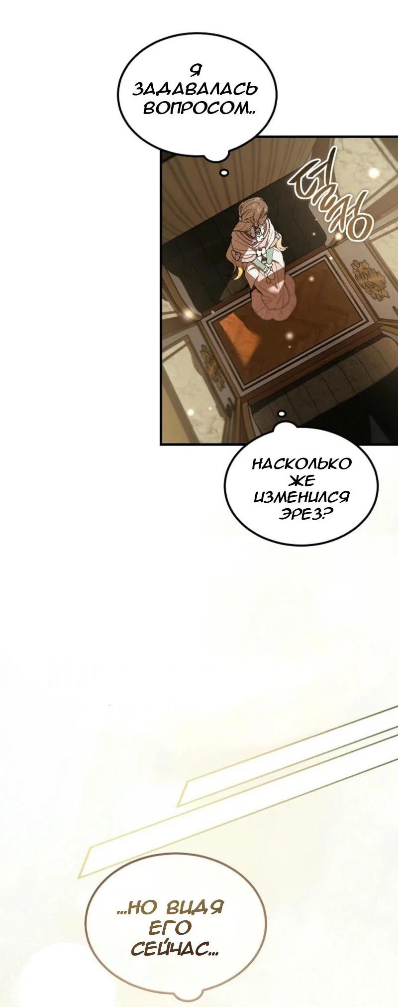 Read Дьявол воспитал леди RU Manga Online