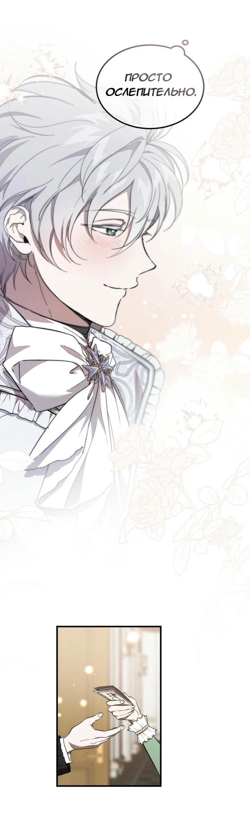 Read Дьявол воспитал леди RU Manga Online