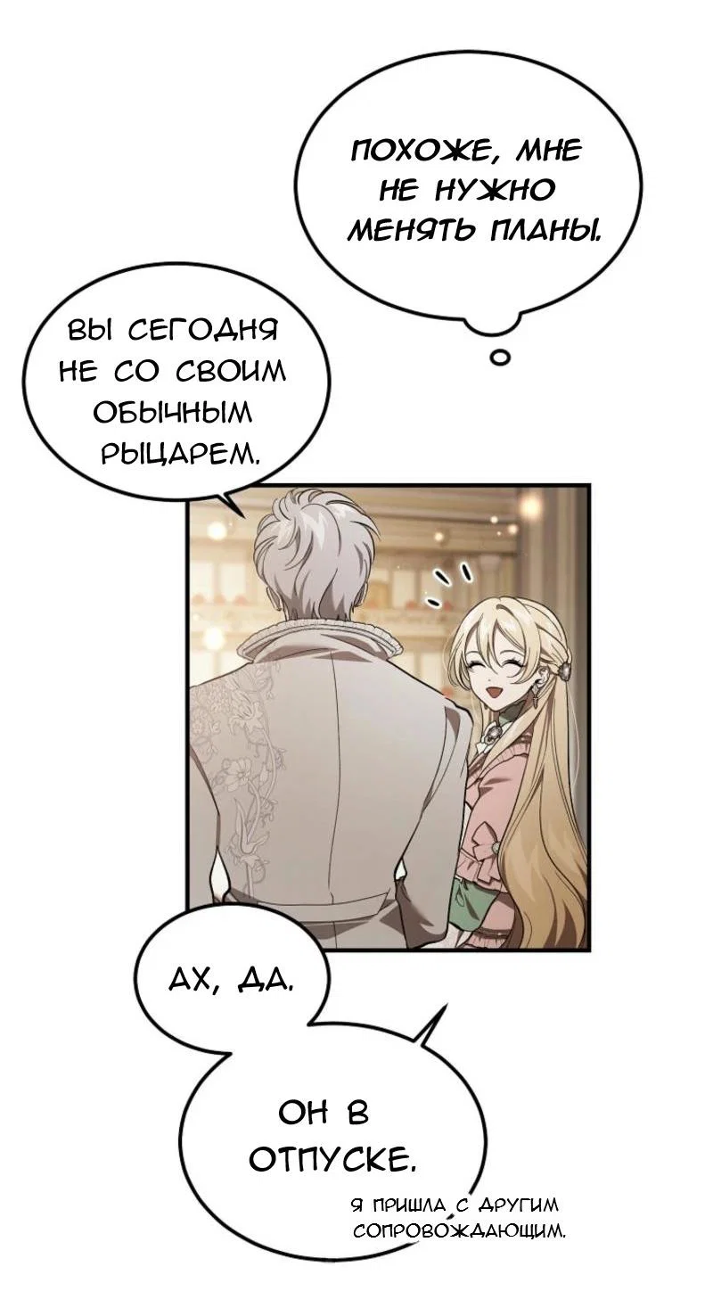 Read Дьявол воспитал леди RU Manga Online