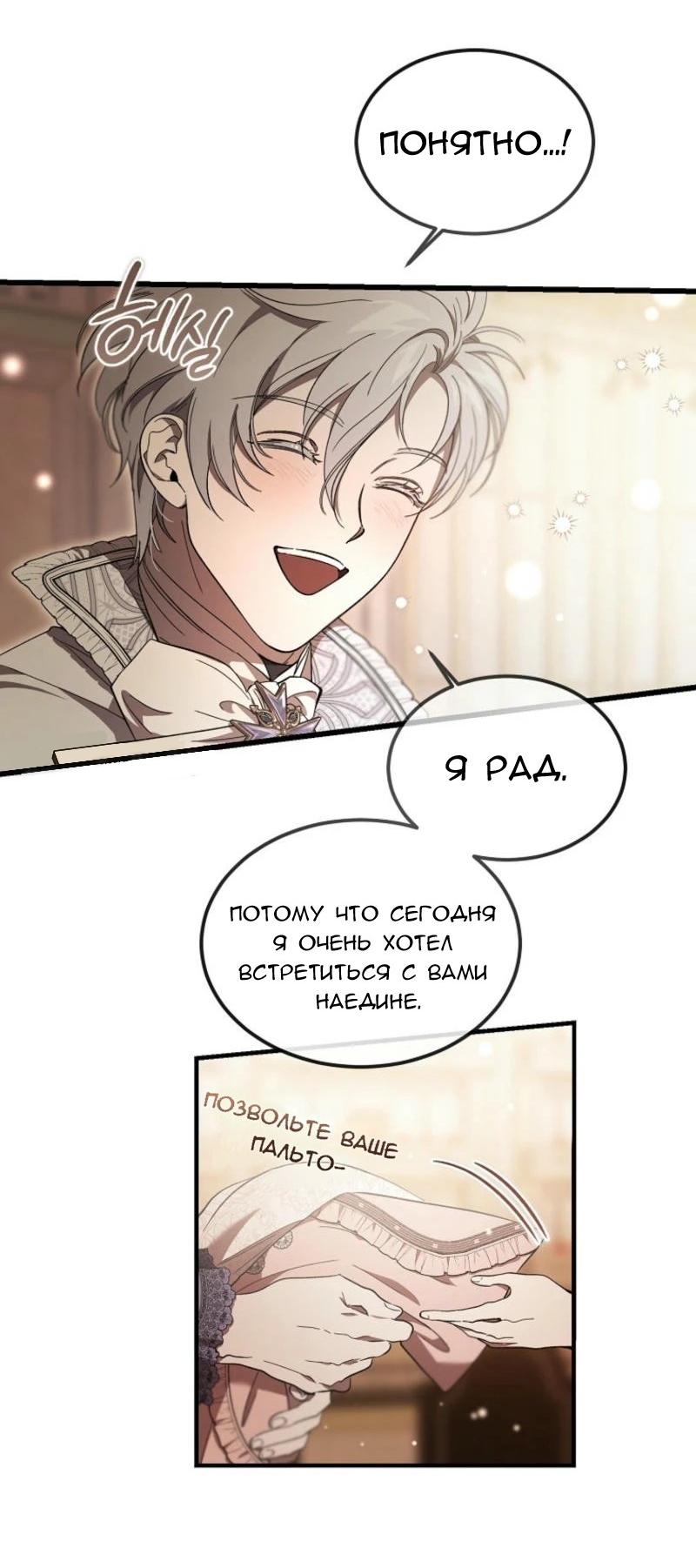 Read Дьявол воспитал леди RU Manga Online