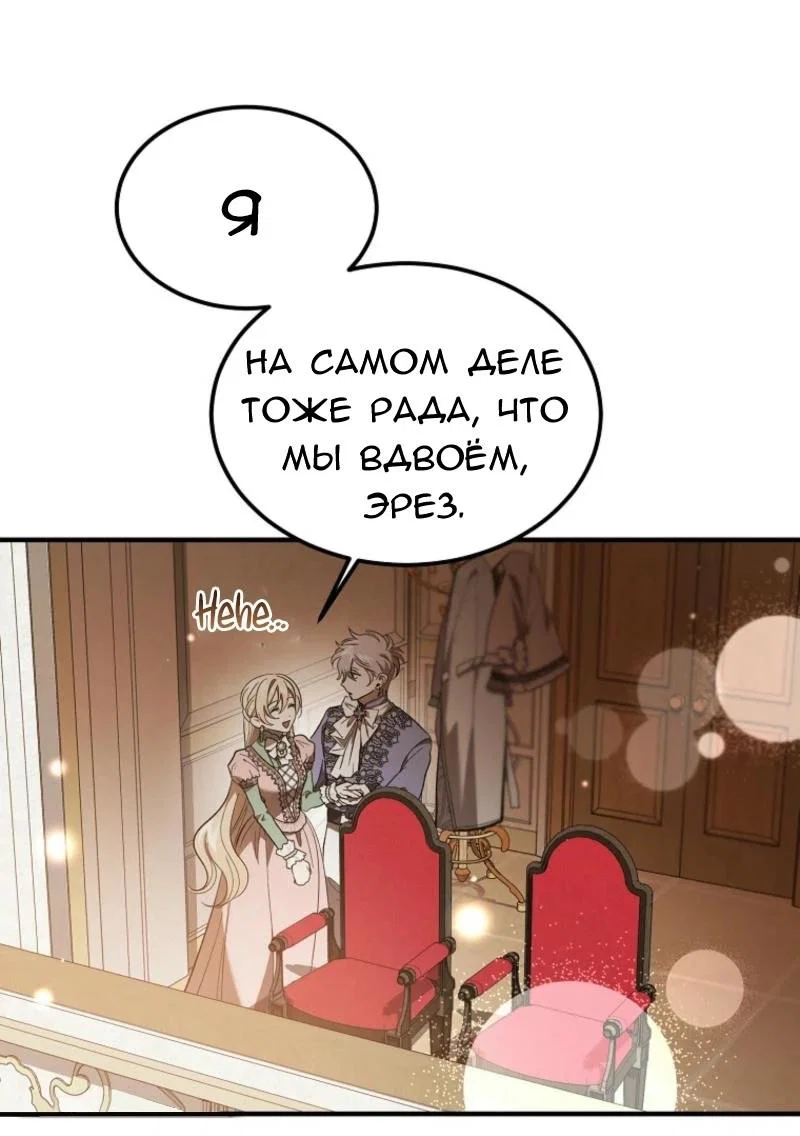 Read Дьявол воспитал леди RU Manga Online