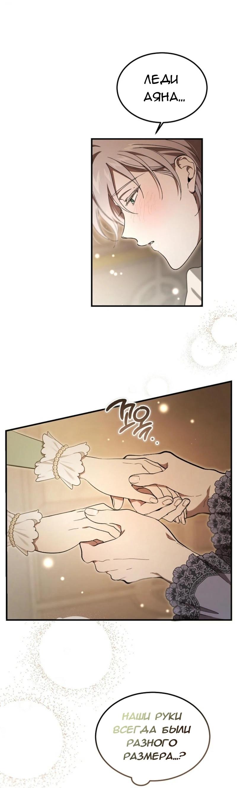 Read Дьявол воспитал леди RU Manga Online