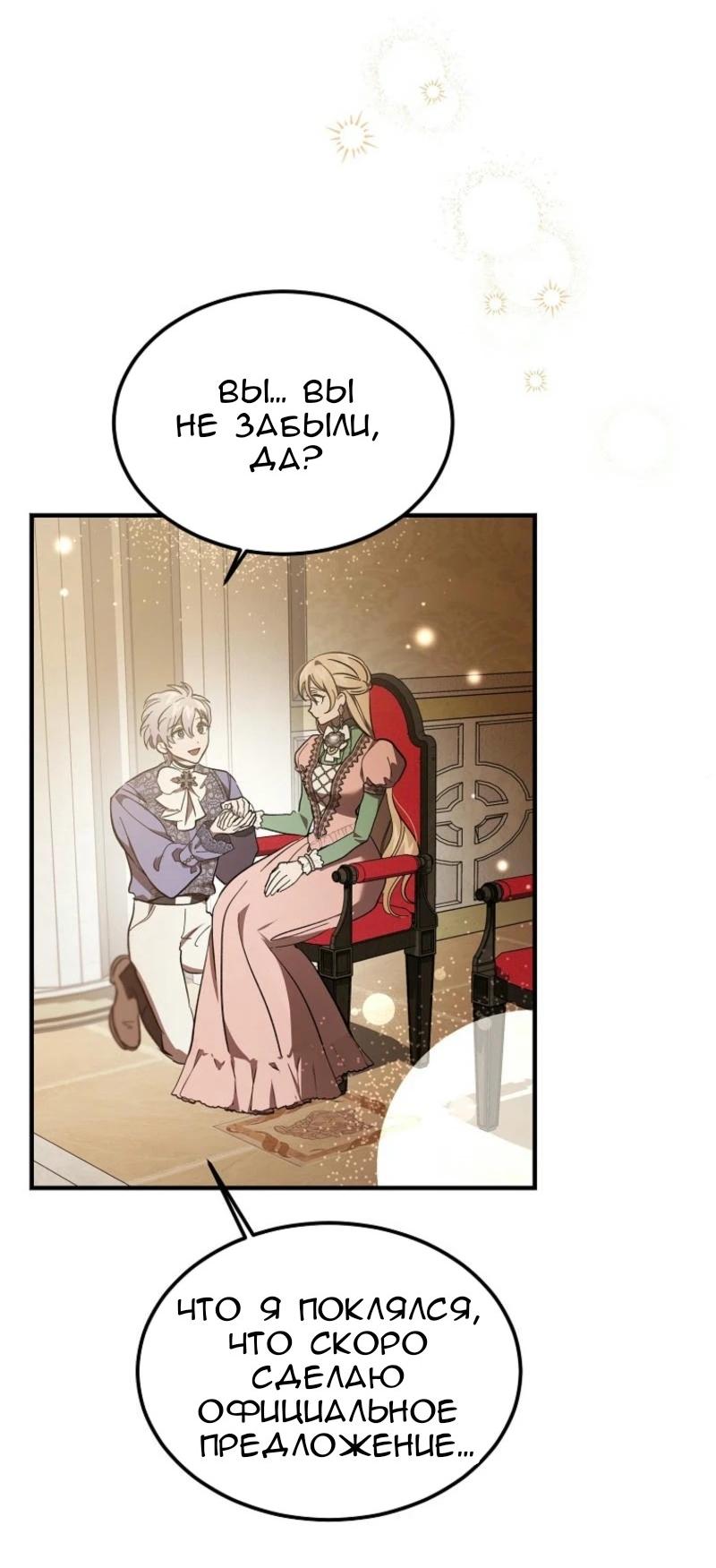 Read Дьявол воспитал леди RU Manga Online