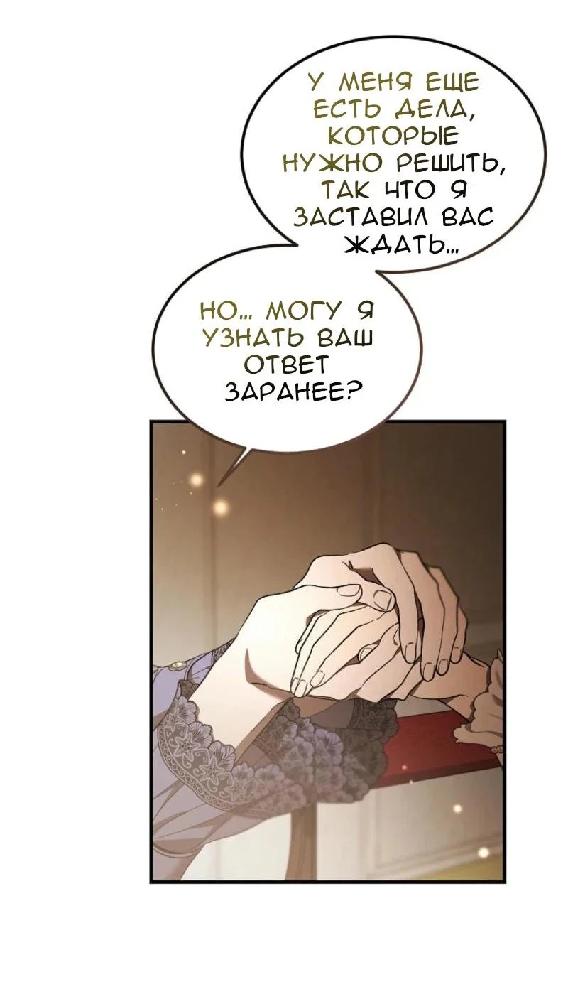 Read Дьявол воспитал леди RU Manga Online