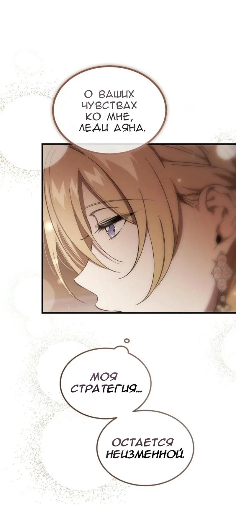 Read Дьявол воспитал леди RU Manga Online