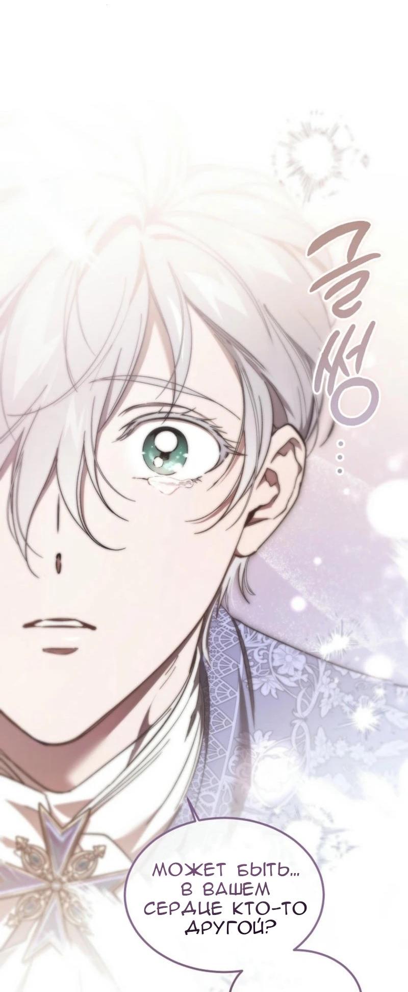 Read Дьявол воспитал леди RU Manga Online