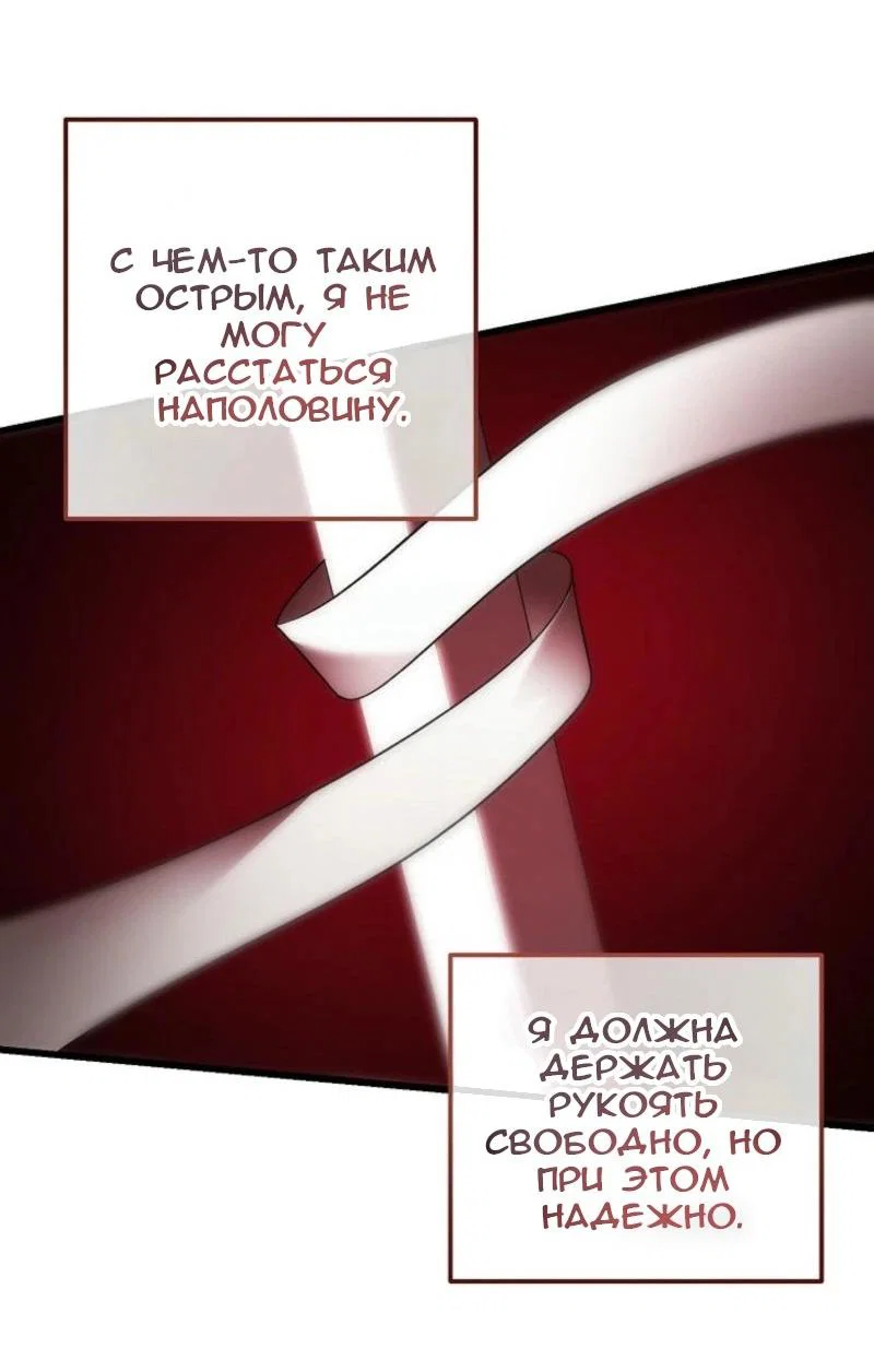 Read Дьявол воспитал леди RU Manga Online