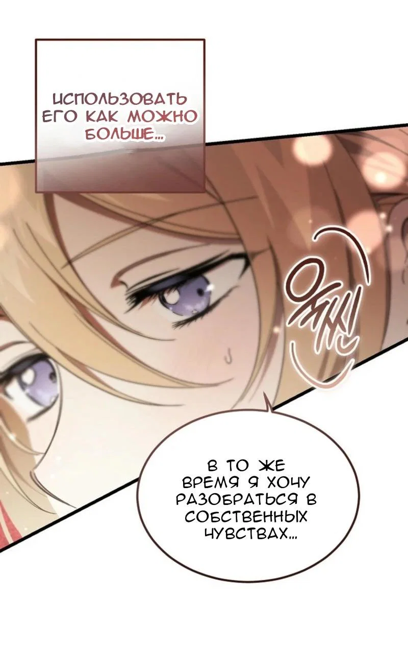 Read Дьявол воспитал леди RU Manga Online
