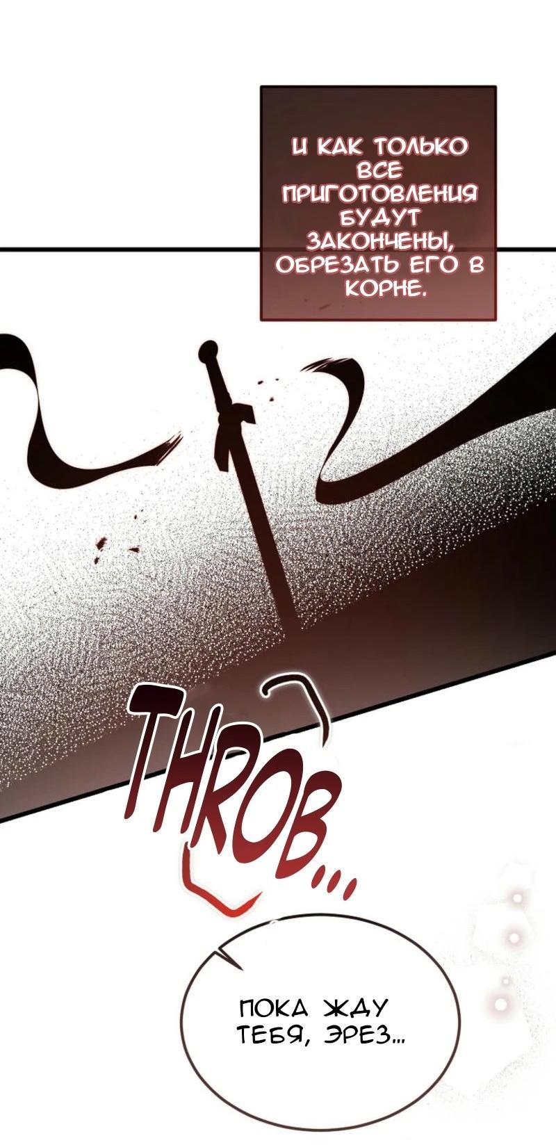 Read Дьявол воспитал леди RU Manga Online