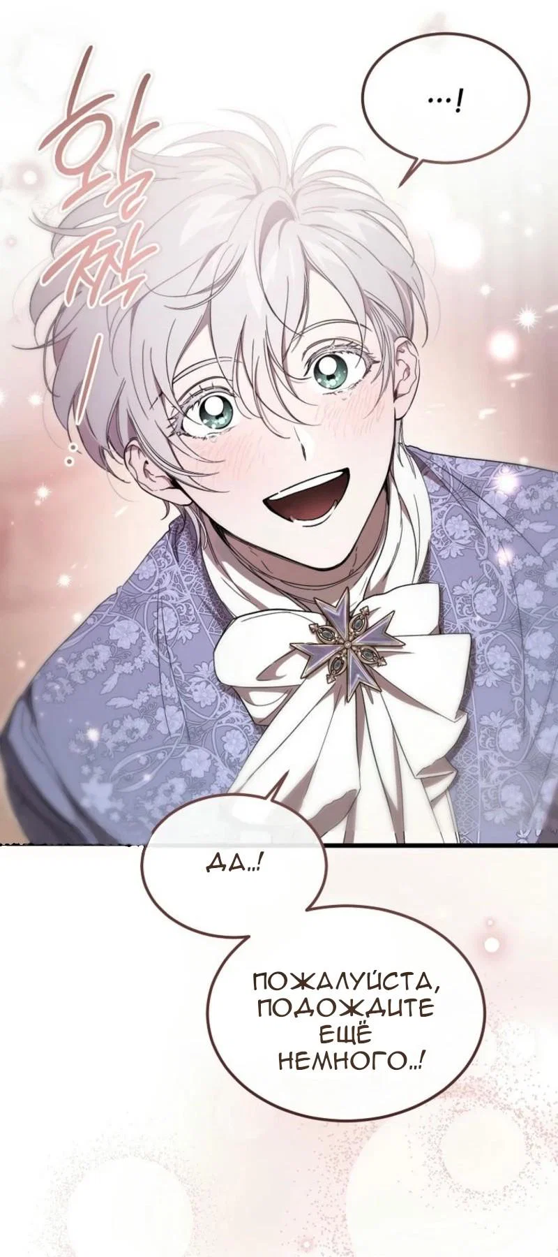 Read Дьявол воспитал леди RU Manga Online