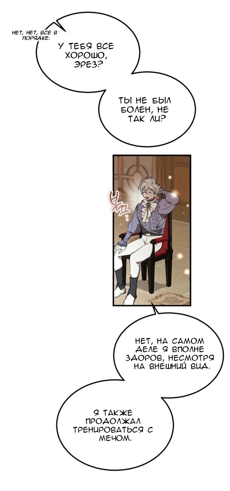 Read Дьявол воспитал леди RU Manga Online