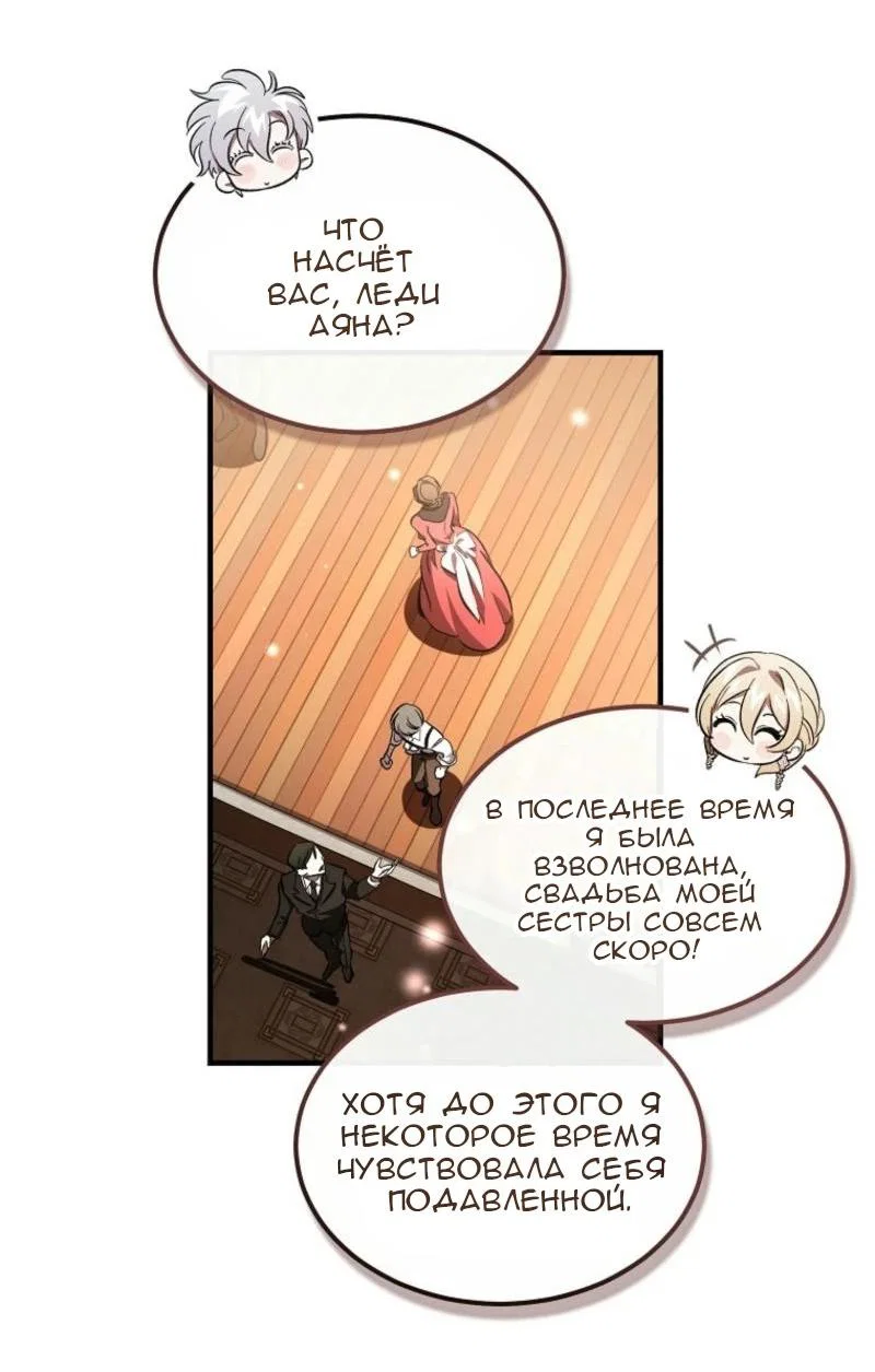 Read Дьявол воспитал леди RU Manga Online