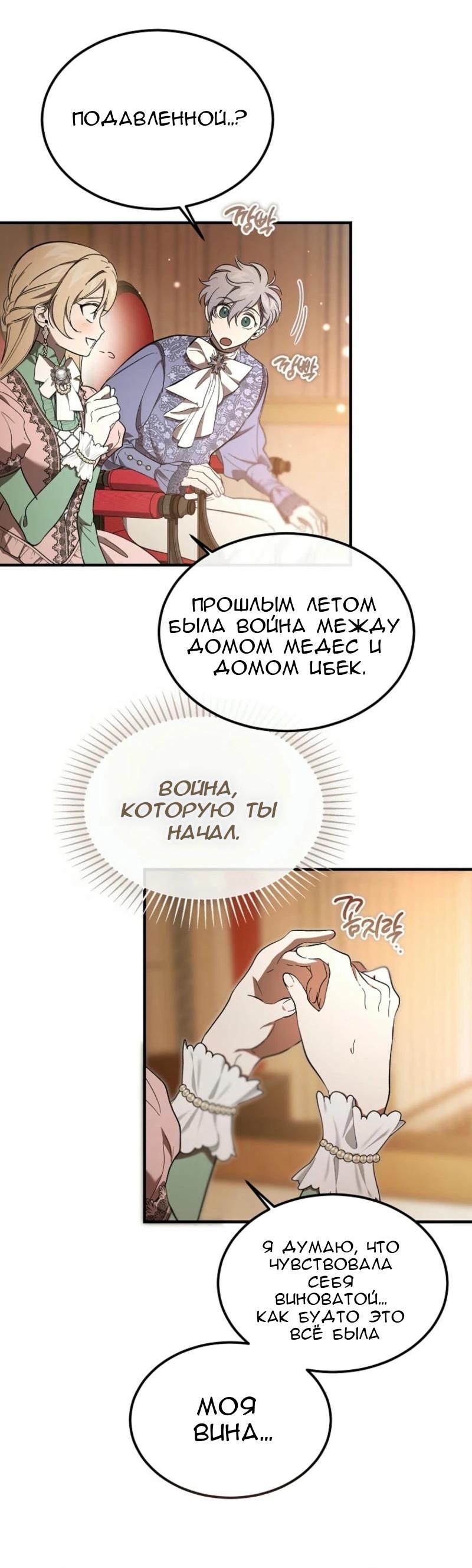 Read Дьявол воспитал леди RU Manga Online