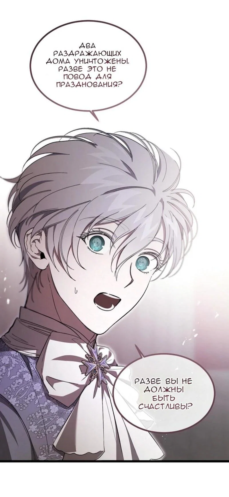 Read Дьявол воспитал леди RU Manga Online