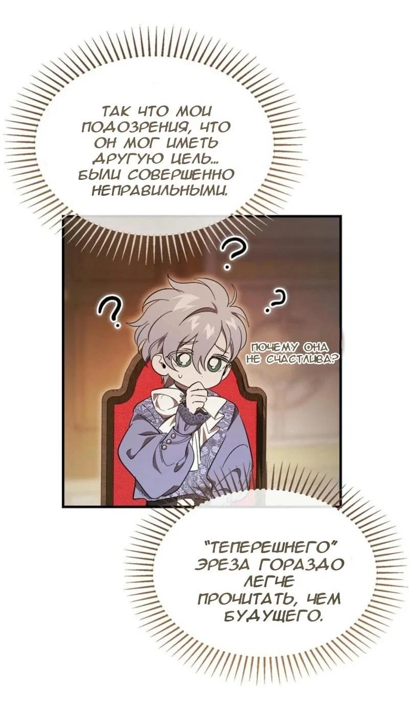 Read Дьявол воспитал леди RU Manga Online