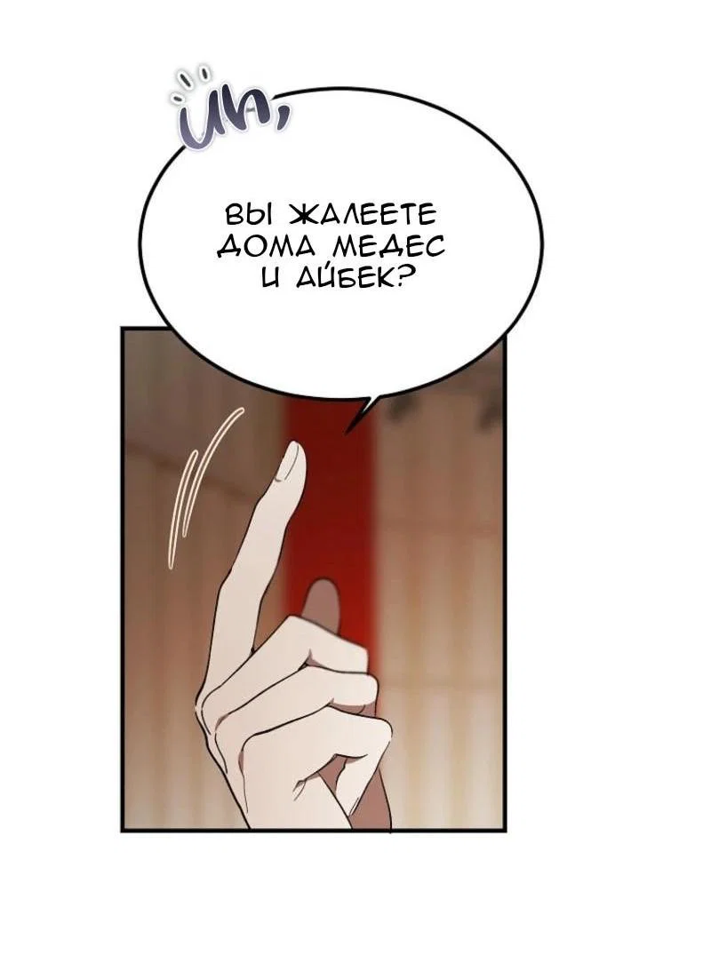 Read Дьявол воспитал леди RU Manga Online