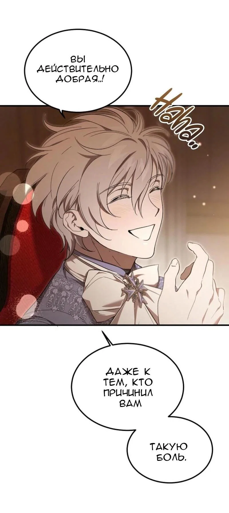 Read Дьявол воспитал леди RU Manga Online