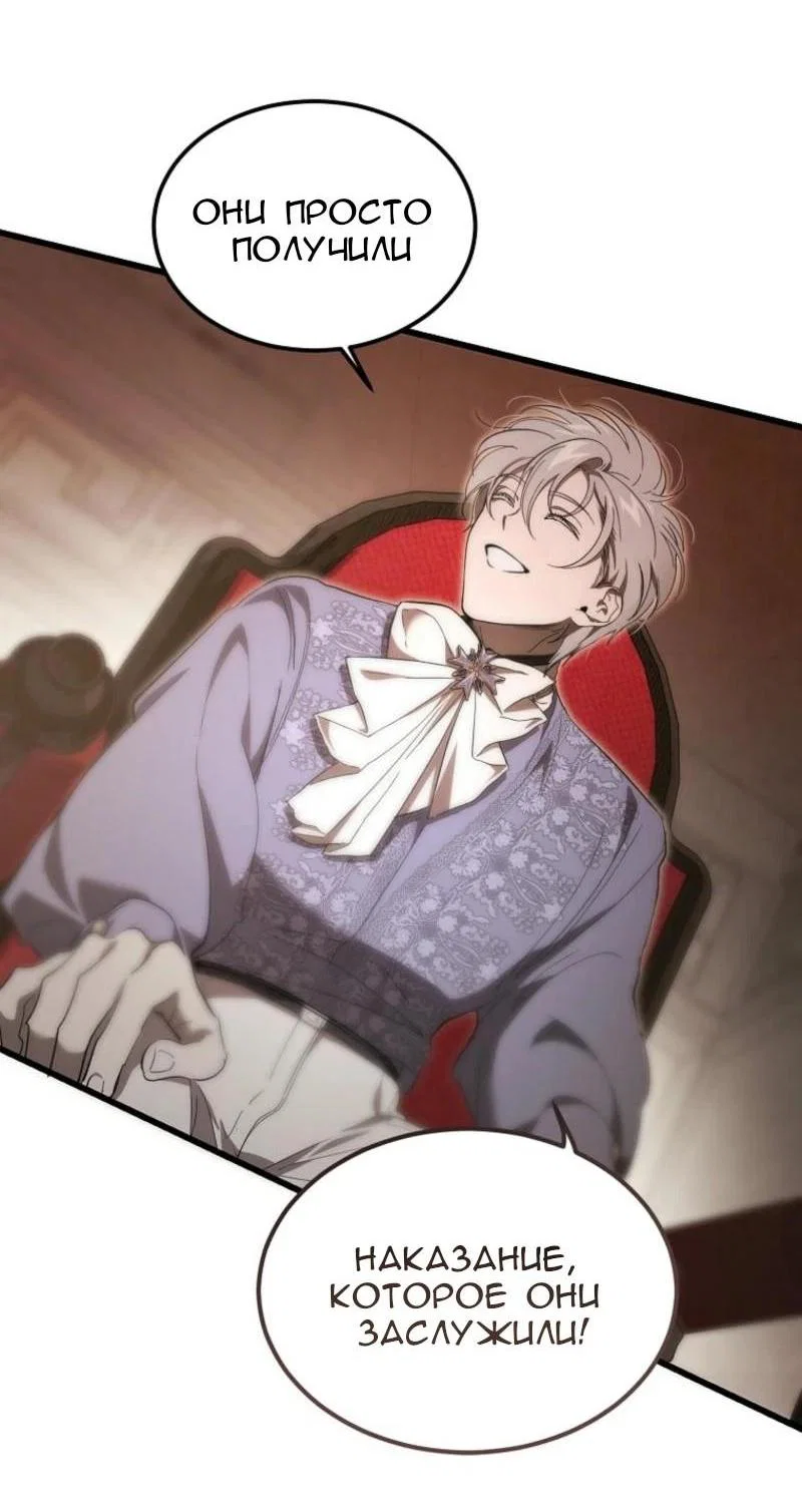 Read Дьявол воспитал леди RU Manga Online