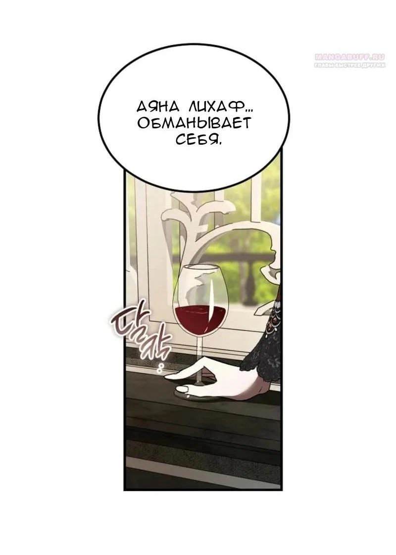 Read Дьявол воспитал леди RU Manga Online