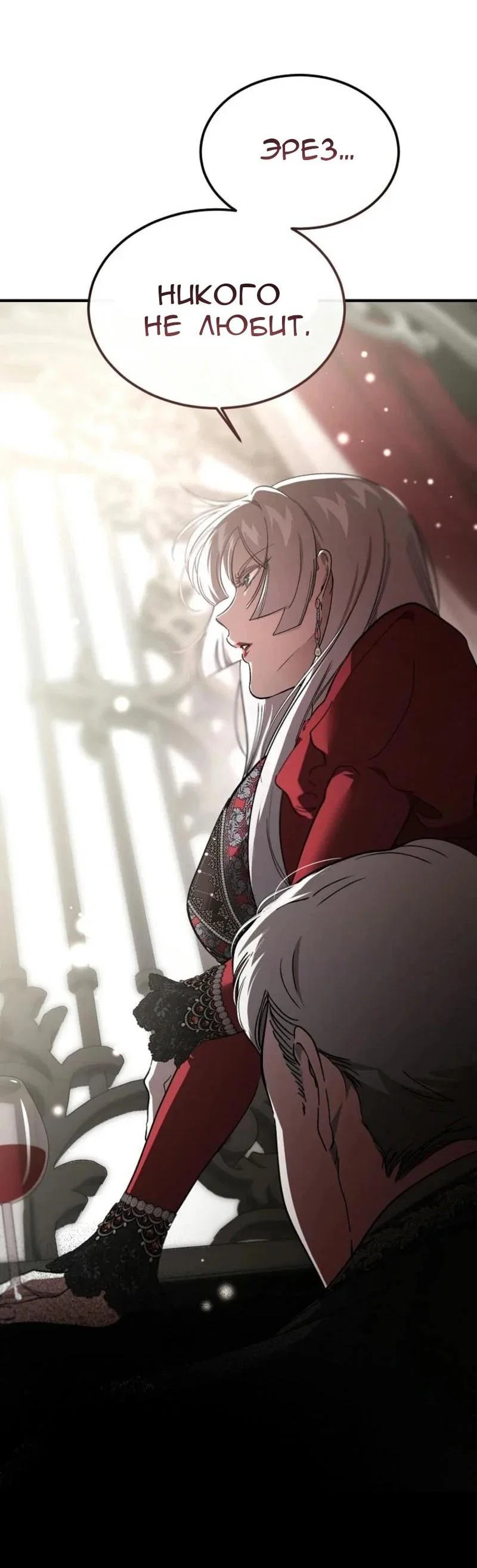 Read Дьявол воспитал леди RU Manga Online