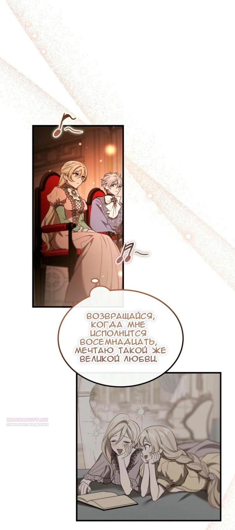 Read Дьявол воспитал леди RU Manga Online