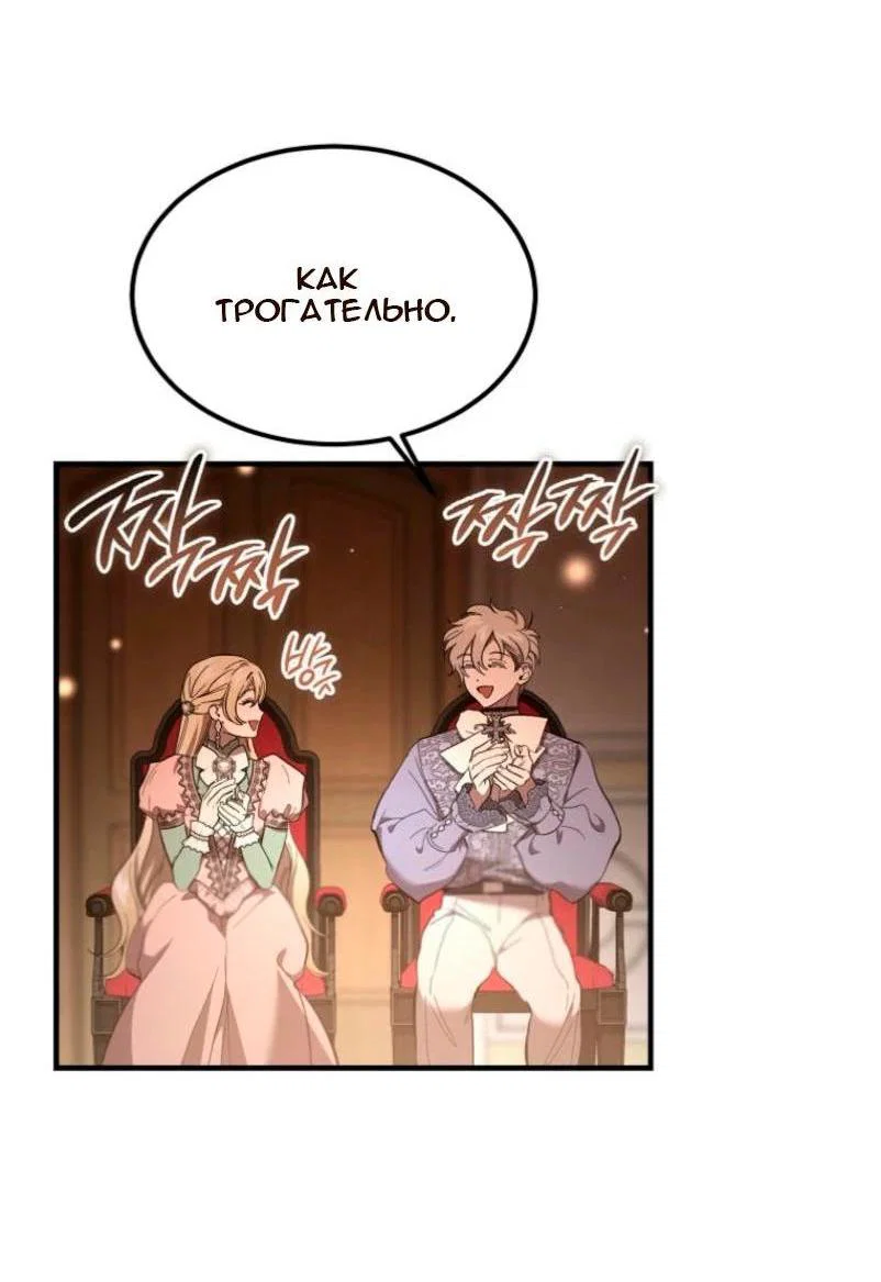 Read Дьявол воспитал леди RU Manga Online