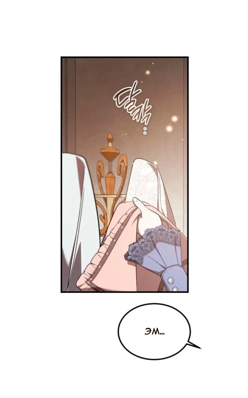 Read Дьявол воспитал леди RU Manga Online