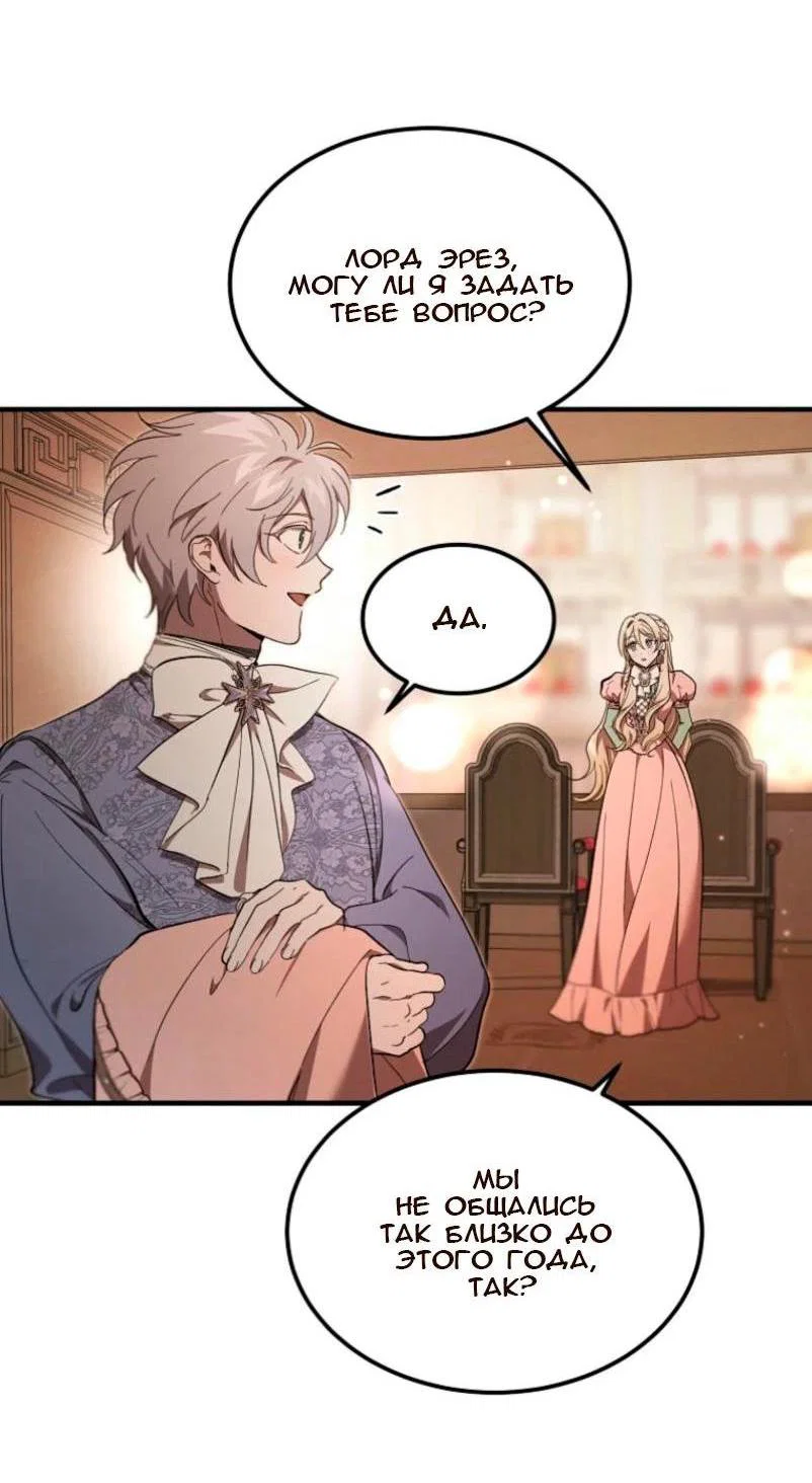 Read Дьявол воспитал леди RU Manga Online