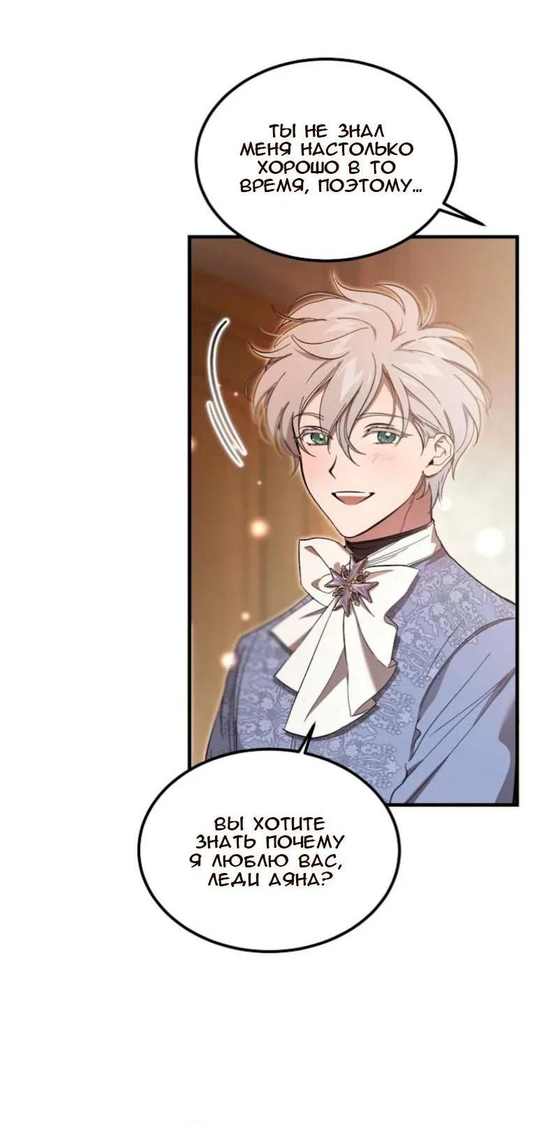 Read Дьявол воспитал леди RU Manga Online