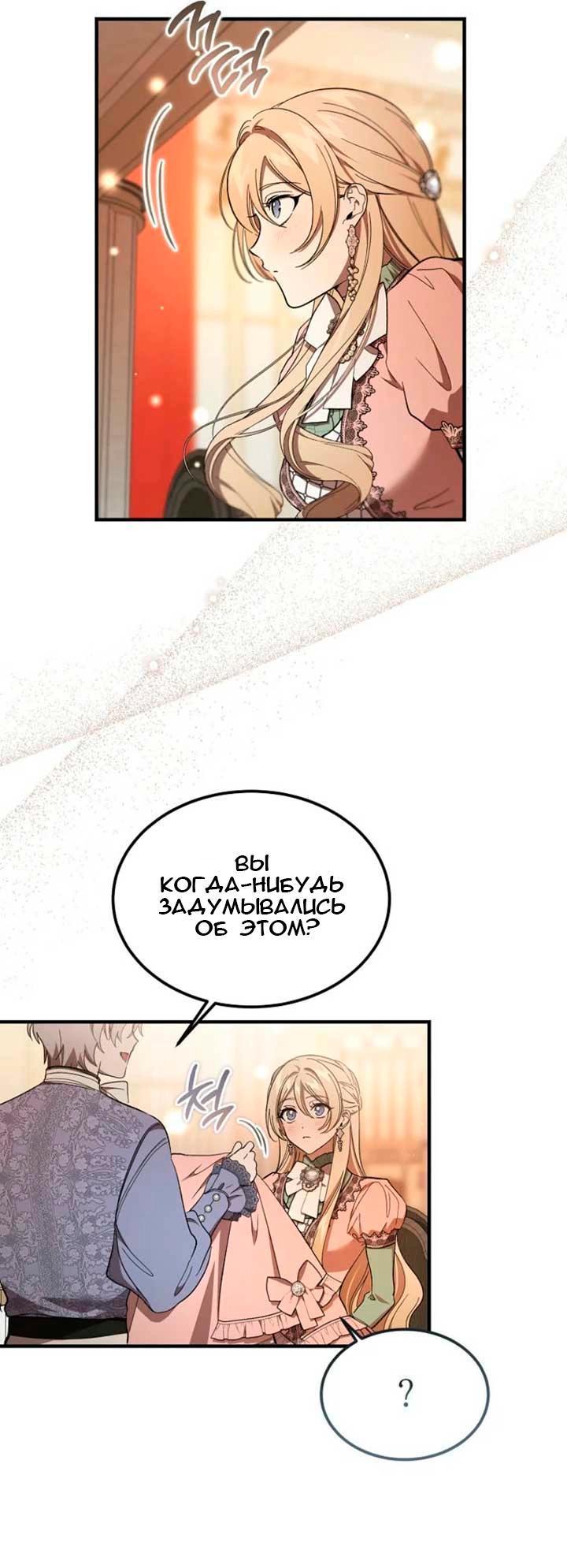 Read Дьявол воспитал леди RU Manga Online