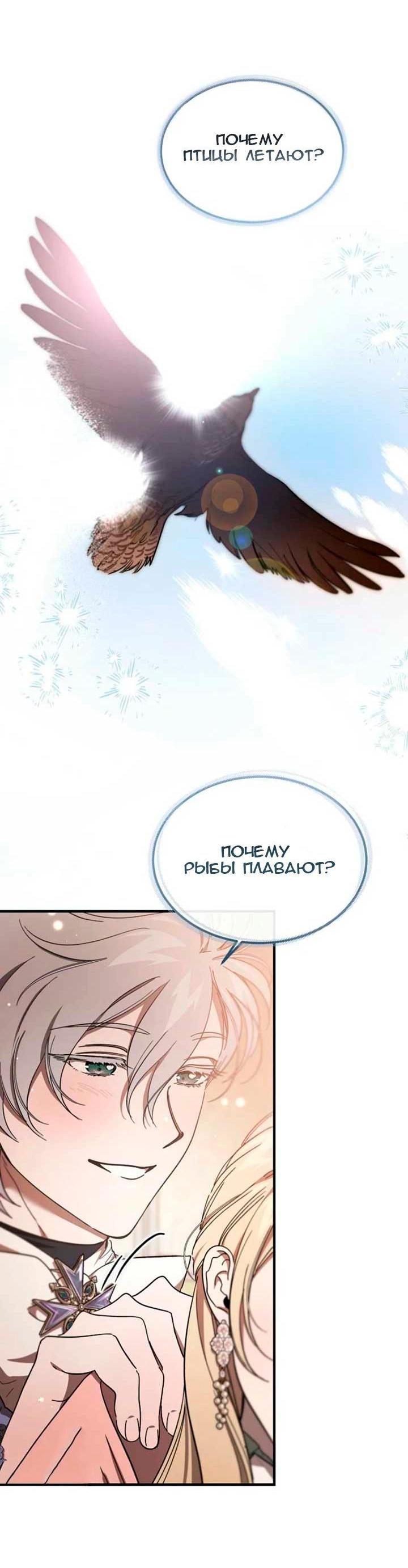 Read Дьявол воспитал леди RU Manga Online
