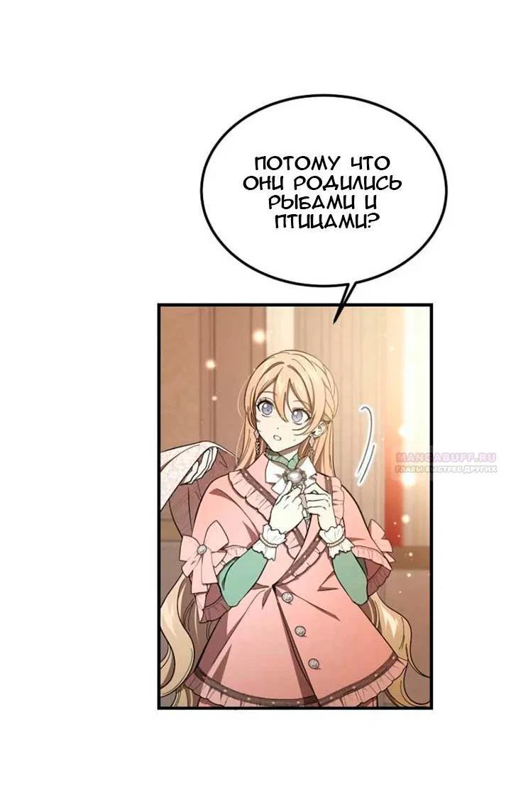 Read Дьявол воспитал леди RU Manga Online
